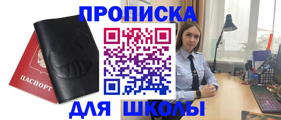 временная регистрация для всех в Родниках