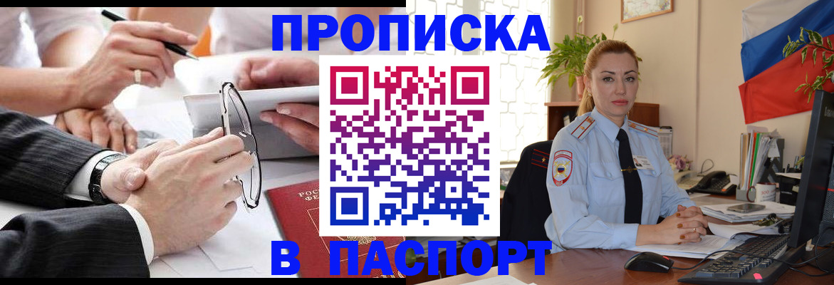 временная регистрация законно в Родниках